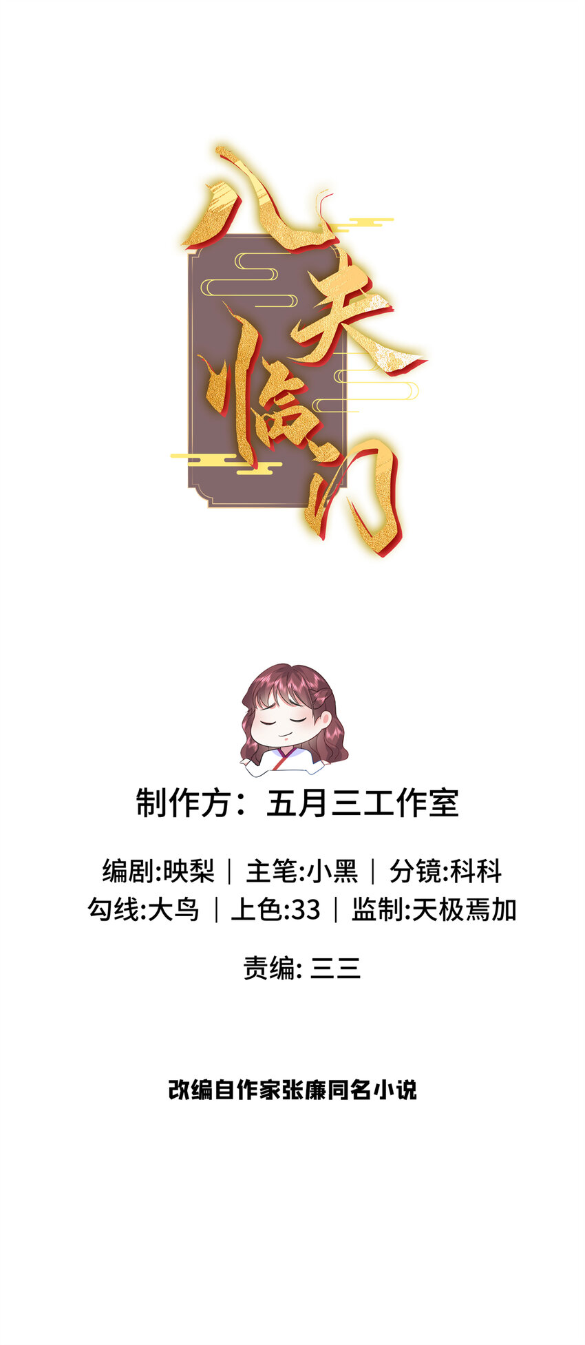 20 夫人最爱的男人0