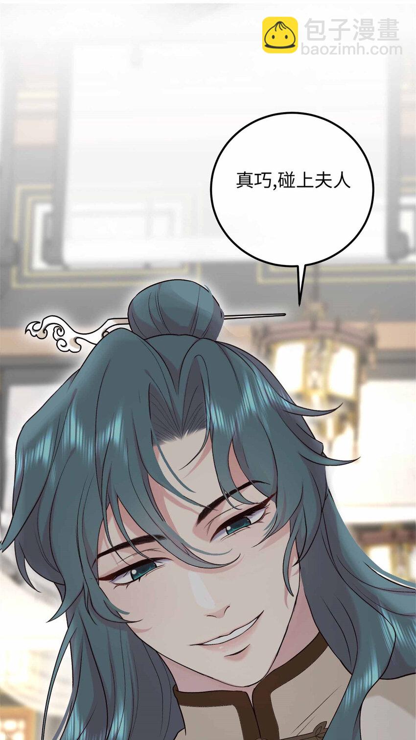 20 夫人最爱的男人33
