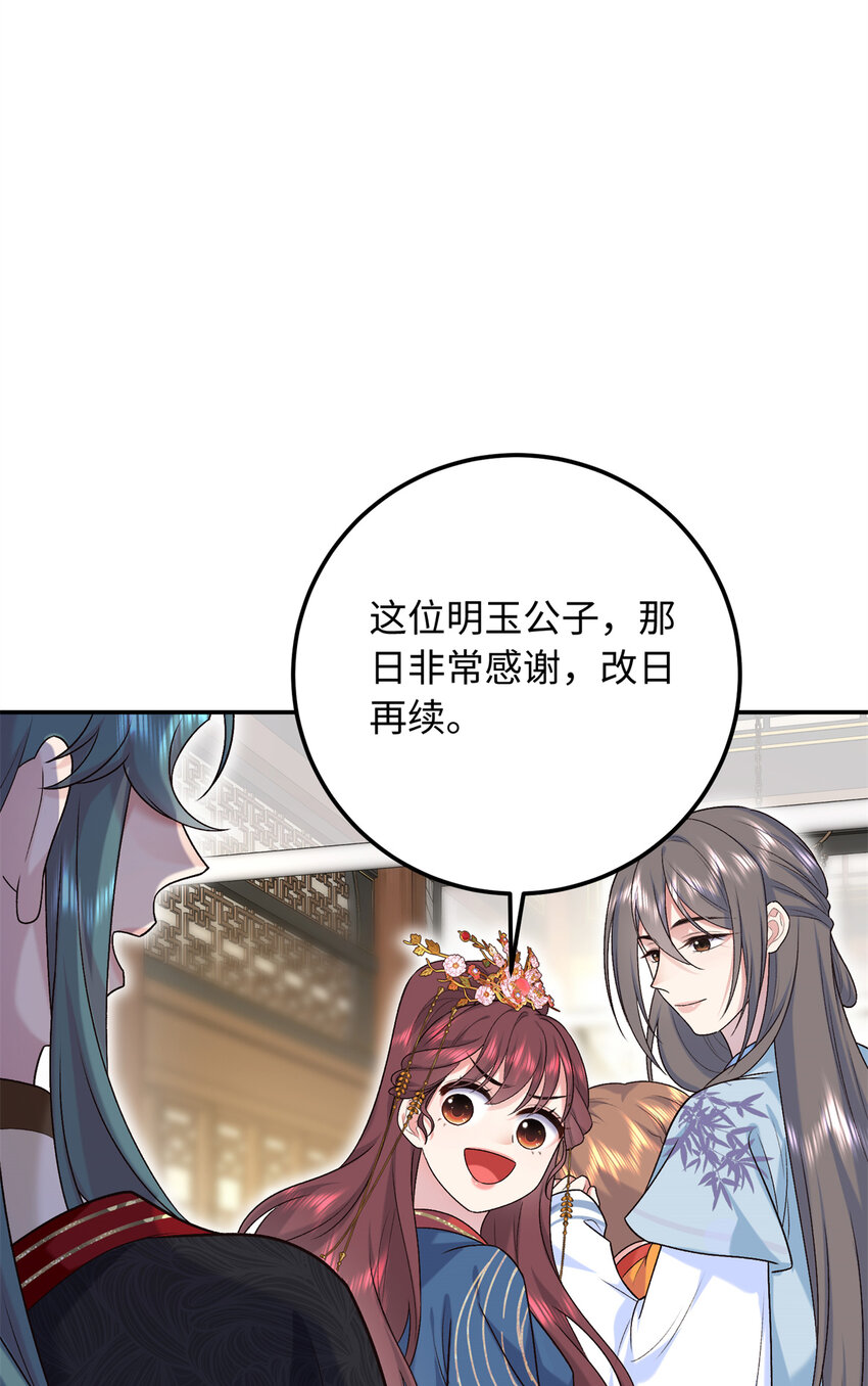 20 夫人最爱的男人45