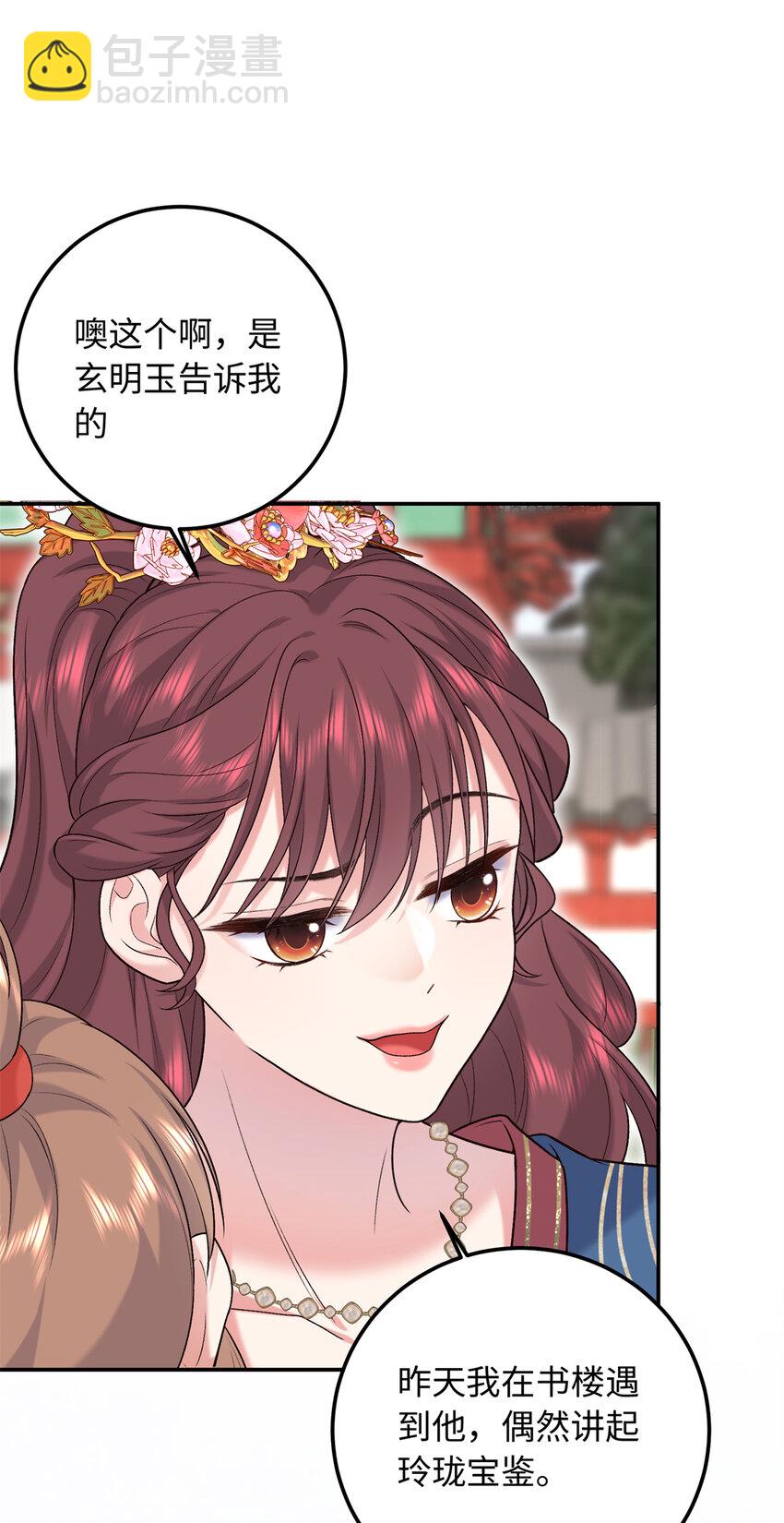 21 被追杀的原因12