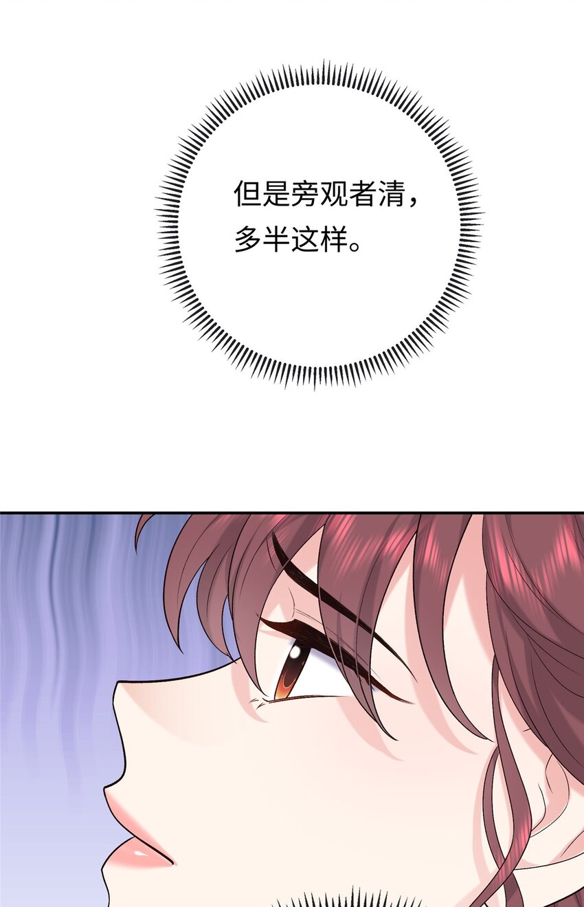 23 三角恋15