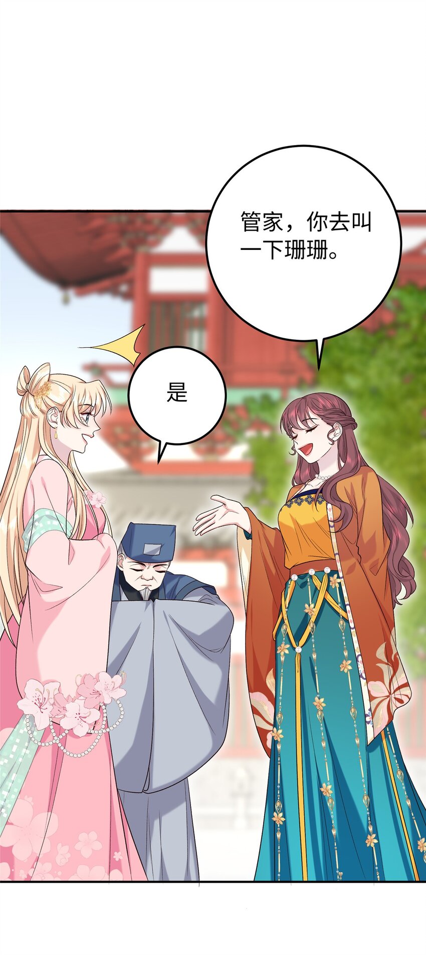 23 三角恋34