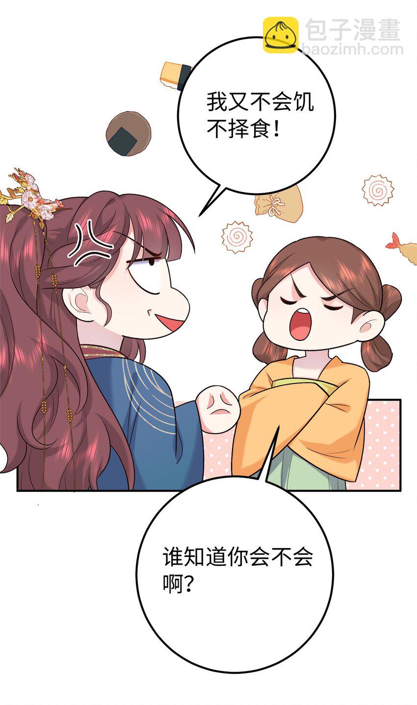 23 三角恋6