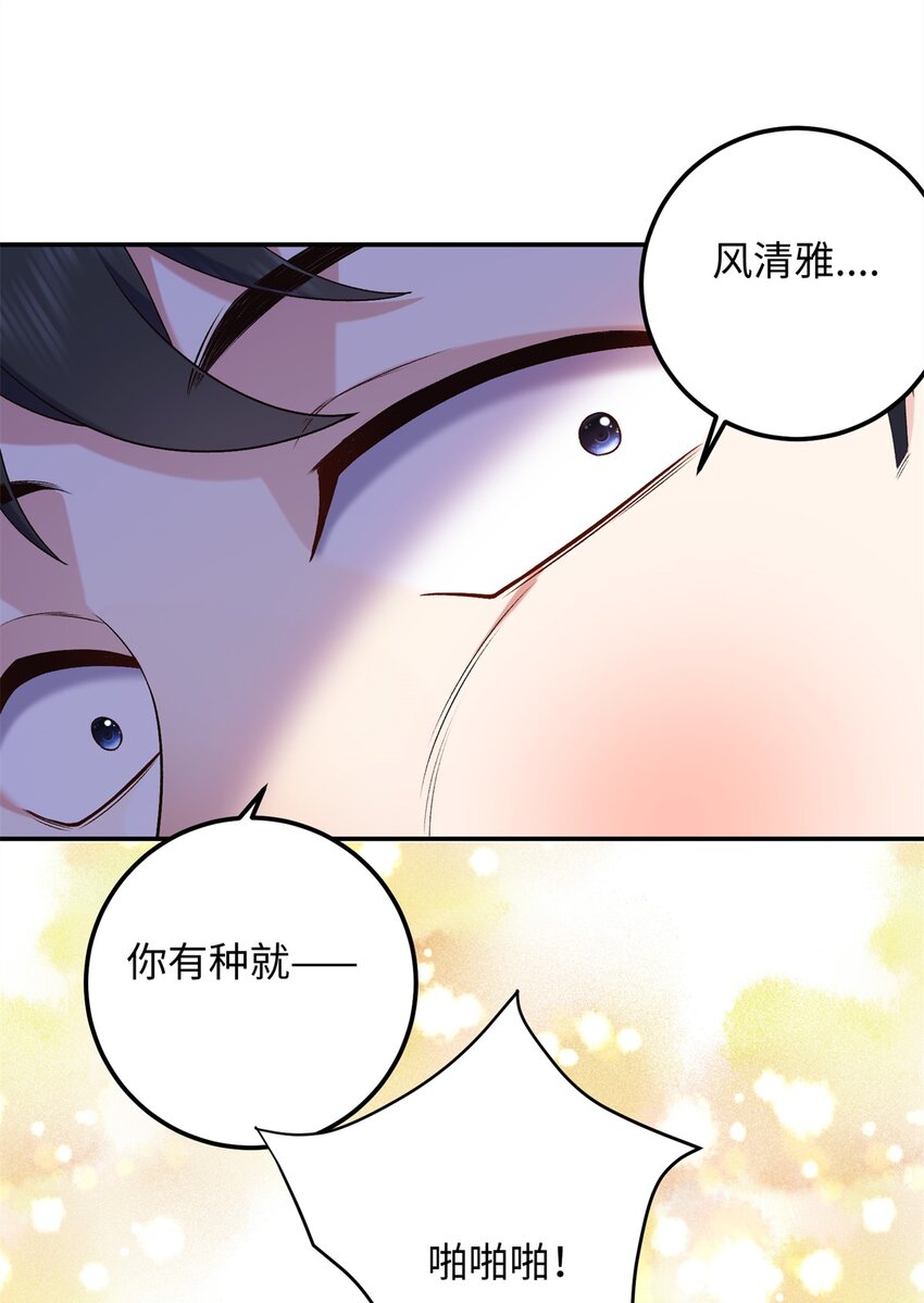 26 见一次打你一次32