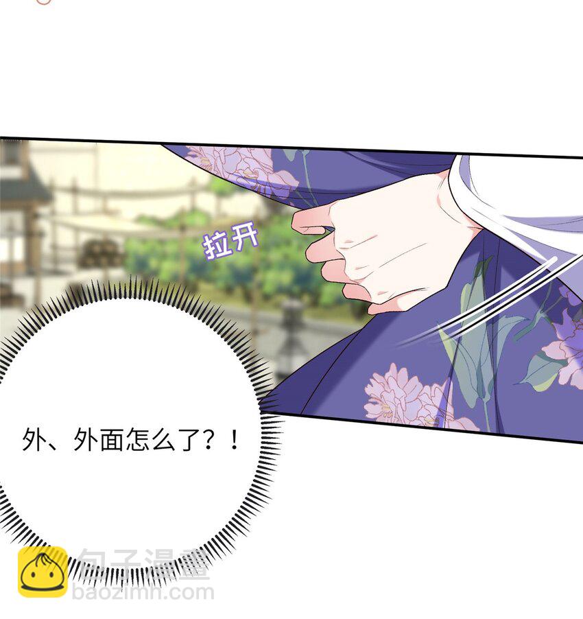 32 有危险？！13
