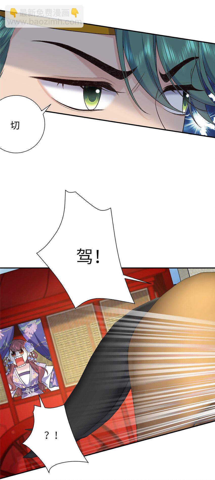 32 有危险？！16