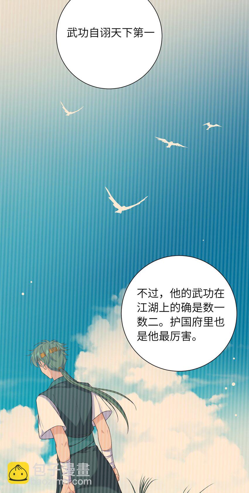 32 有危险？！21