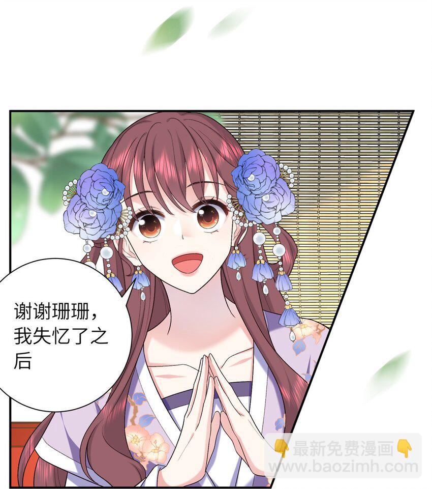 32 有危险？！28