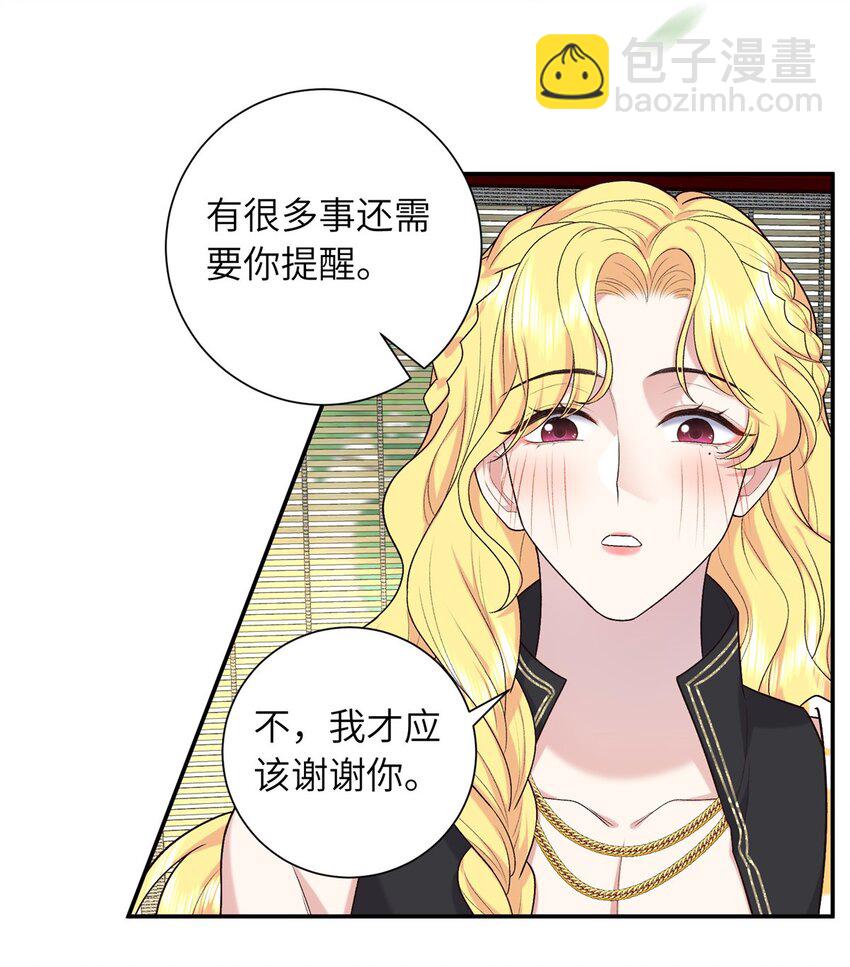 32 有危险？！29