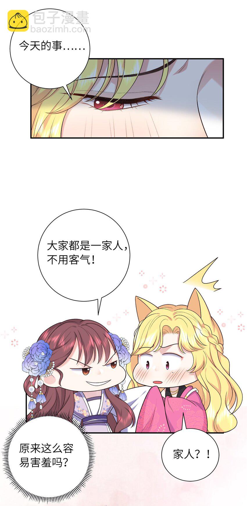 32 有危险？！30
