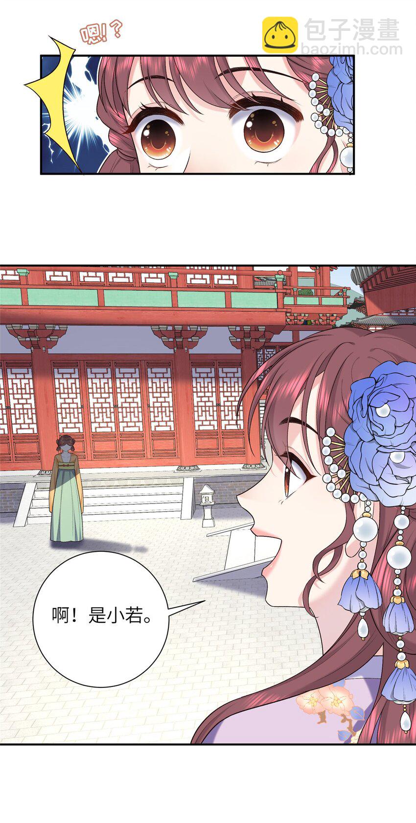32 有危险？！33