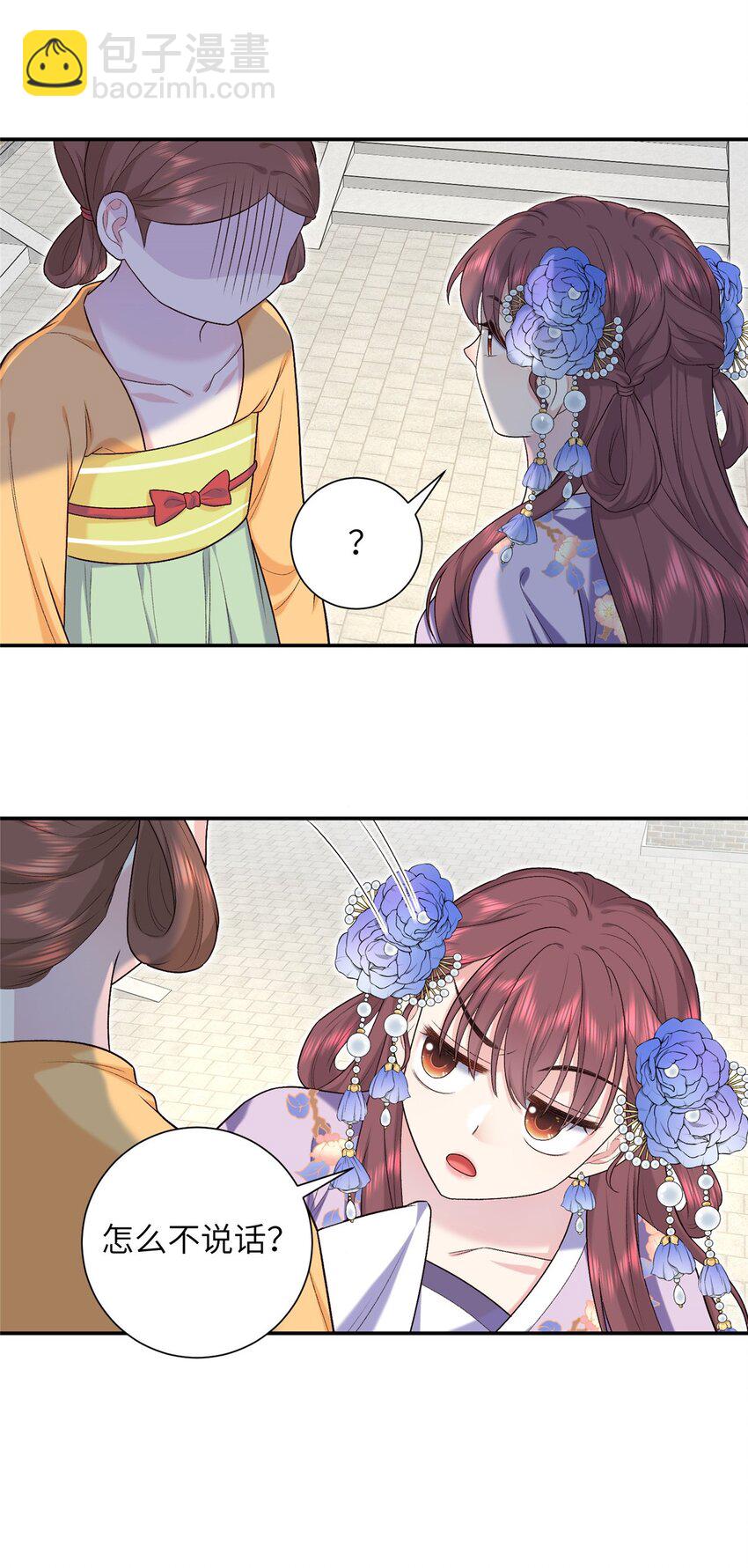 32 有危险？！35