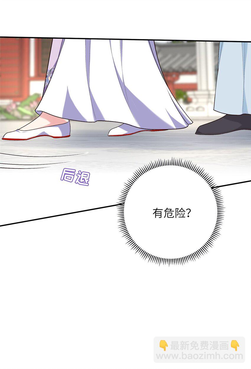32 有危险？！38