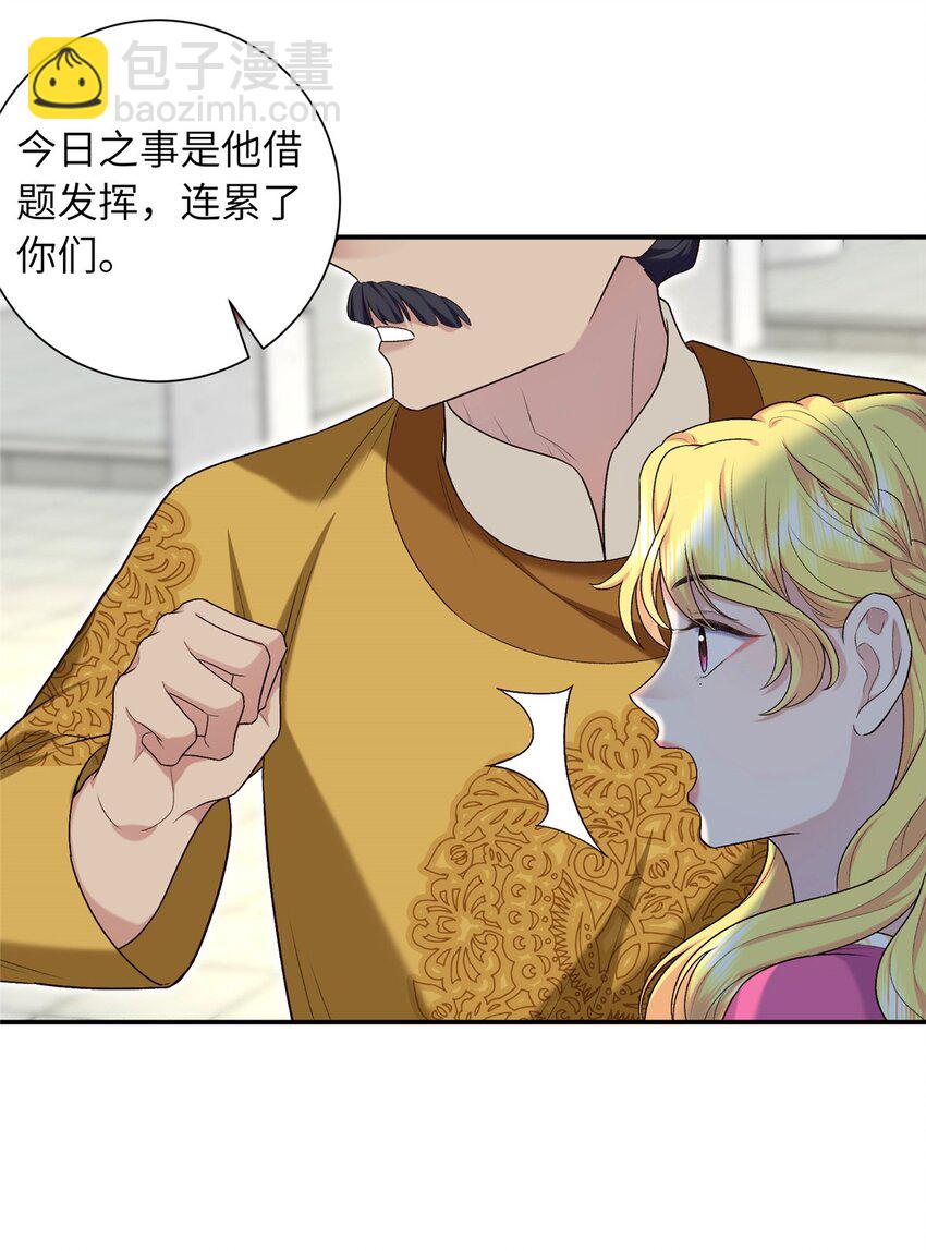 32 有危险？！4