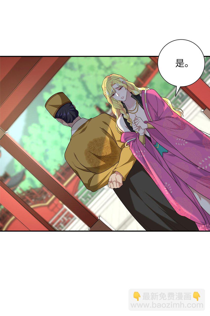 32 有危险？！7