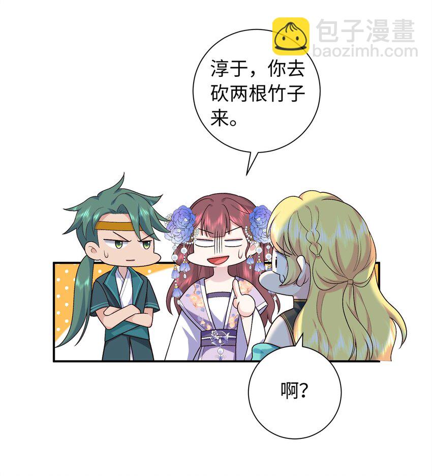 37 珊珊VS后弦！12
