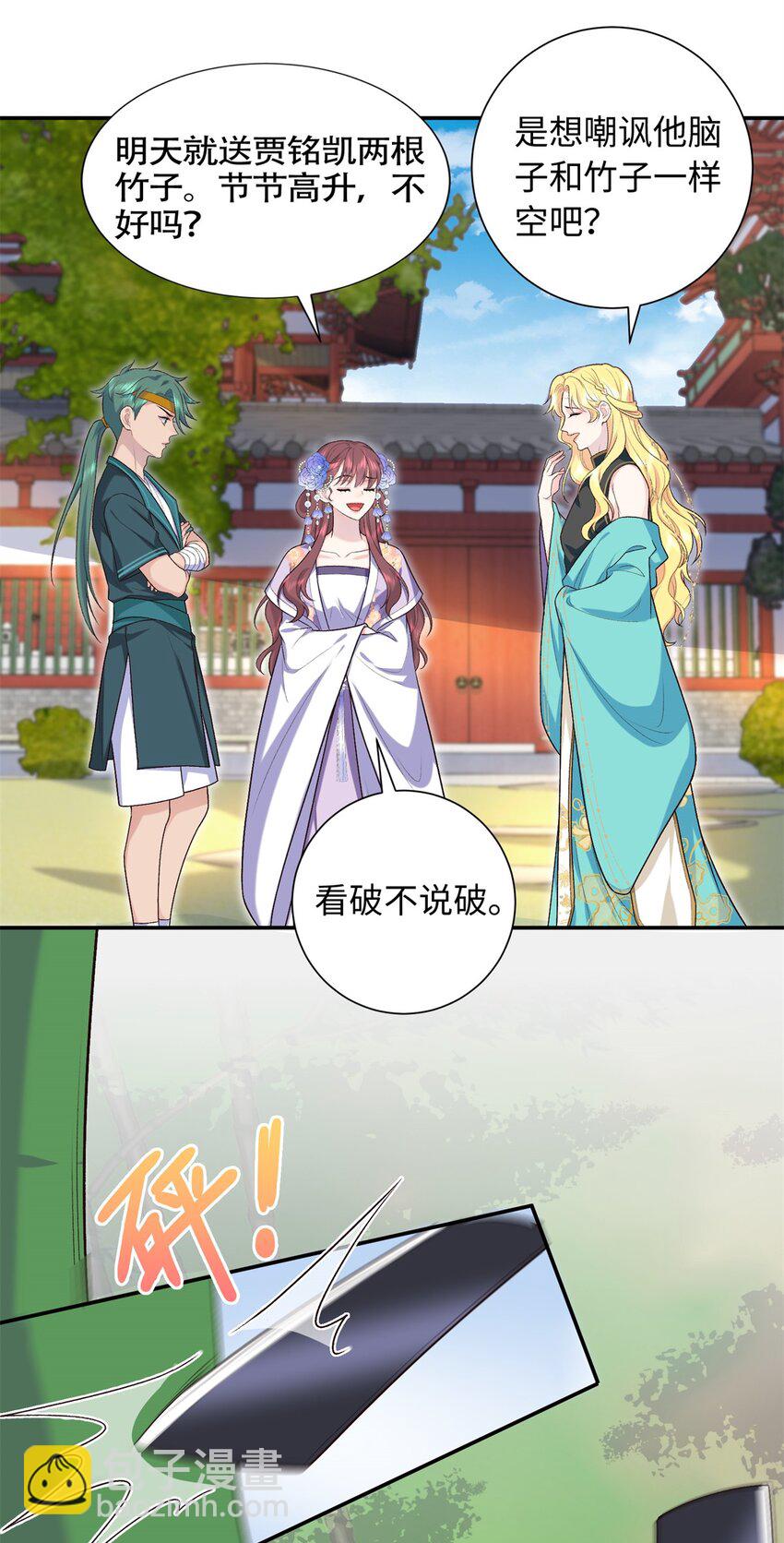 37 珊珊VS后弦！13
