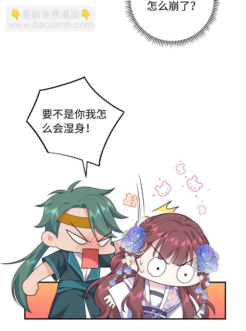37 珊珊VS后弦！20