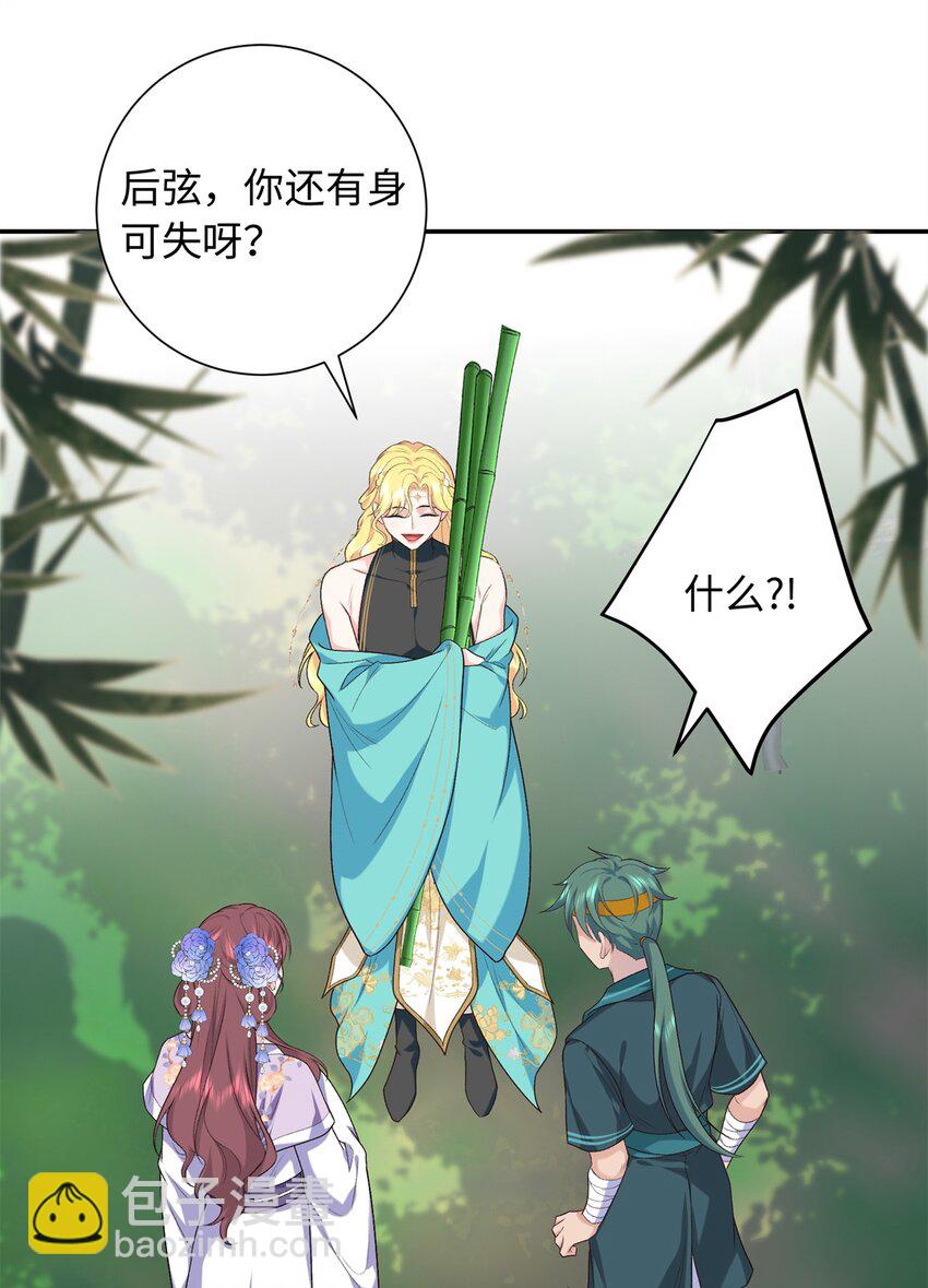 37 珊珊VS后弦！21