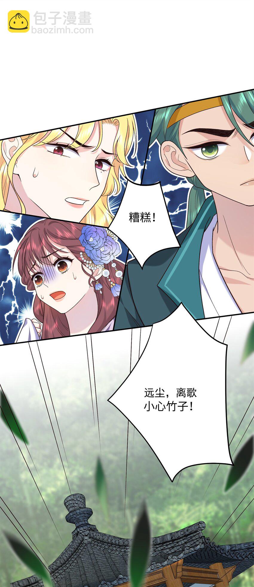 37 珊珊VS后弦！30