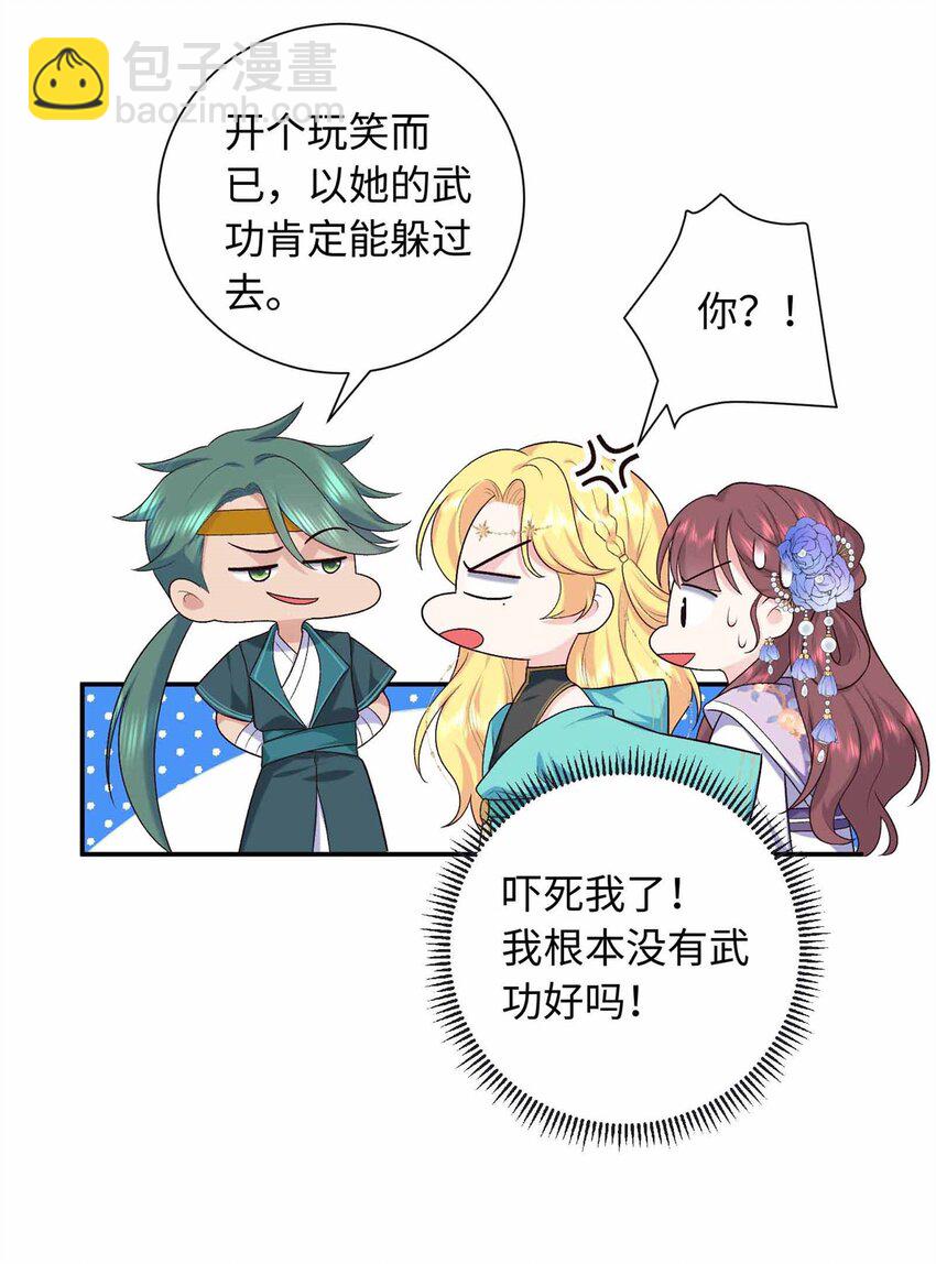 37 珊珊VS后弦！5