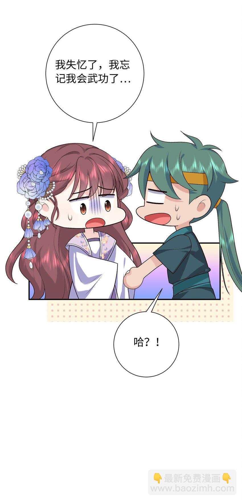 38 夫人怎么变的财迷了？16