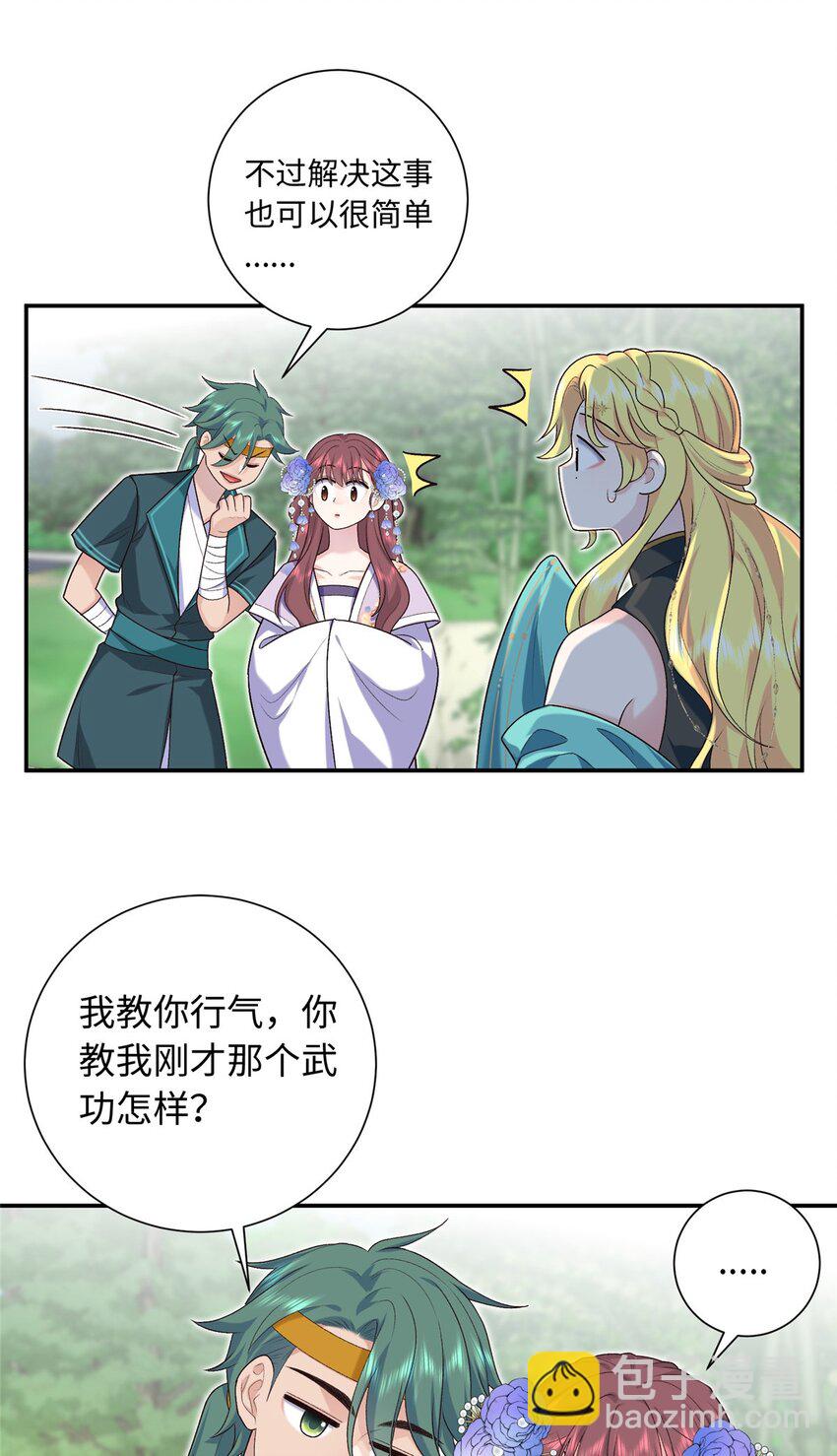 38 夫人怎么变的财迷了？18