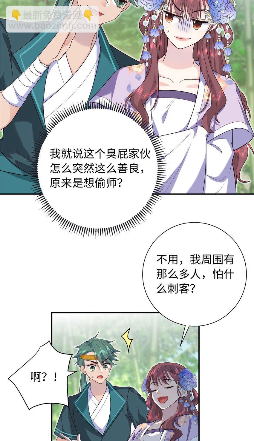38 夫人怎么变的财迷了？19
