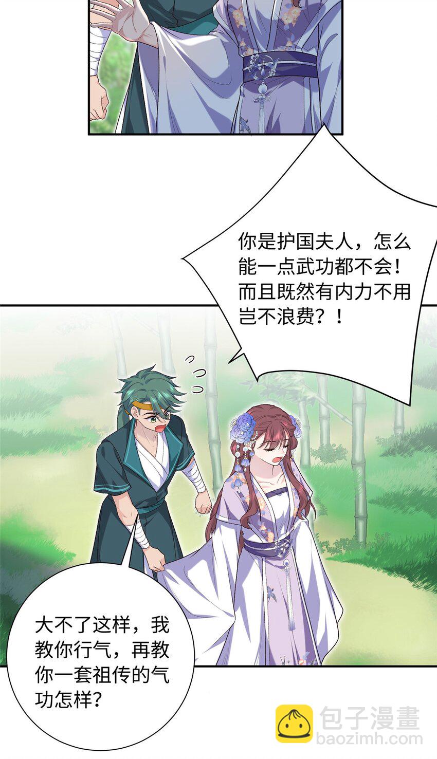 38 夫人怎么变的财迷了？20