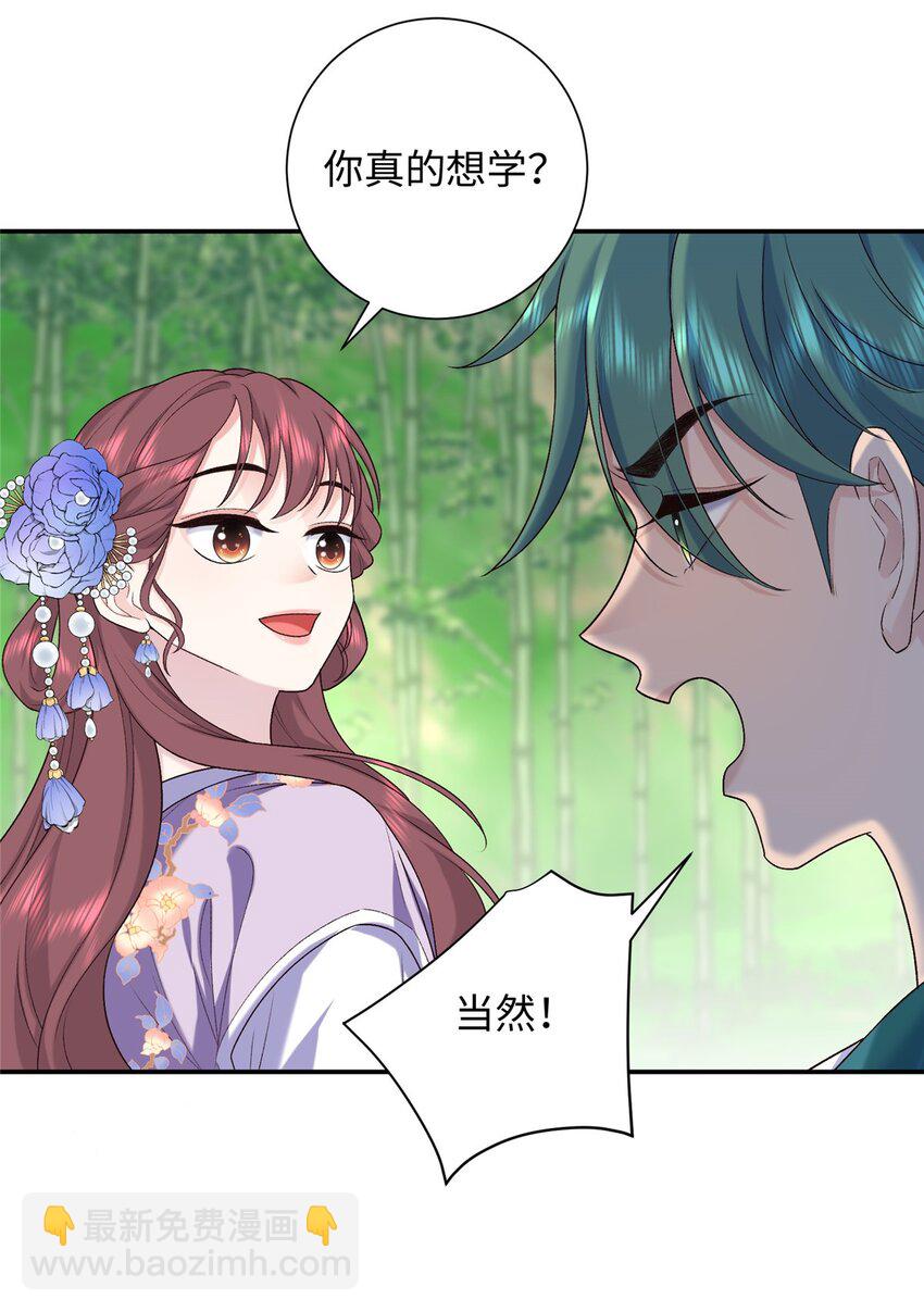 38 夫人怎么变的财迷了？21
