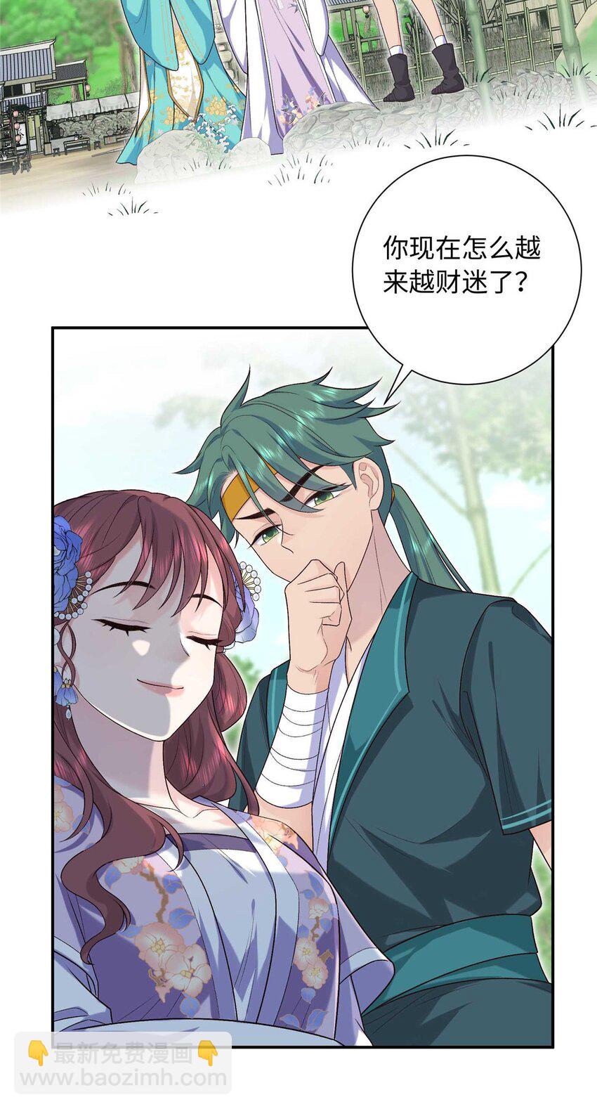 38 夫人怎么变的财迷了？26