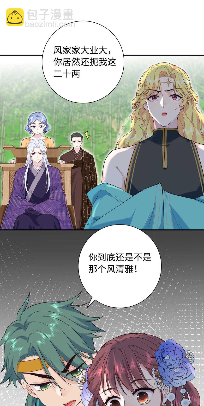 38 夫人怎么变的财迷了？27