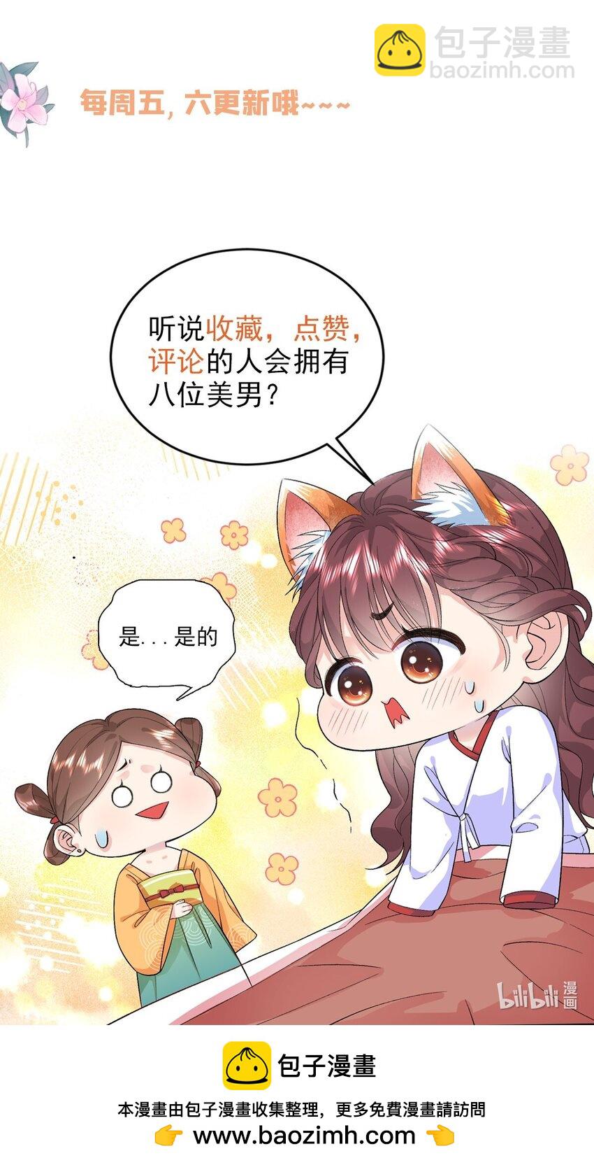 38 夫人怎么变的财迷了？29