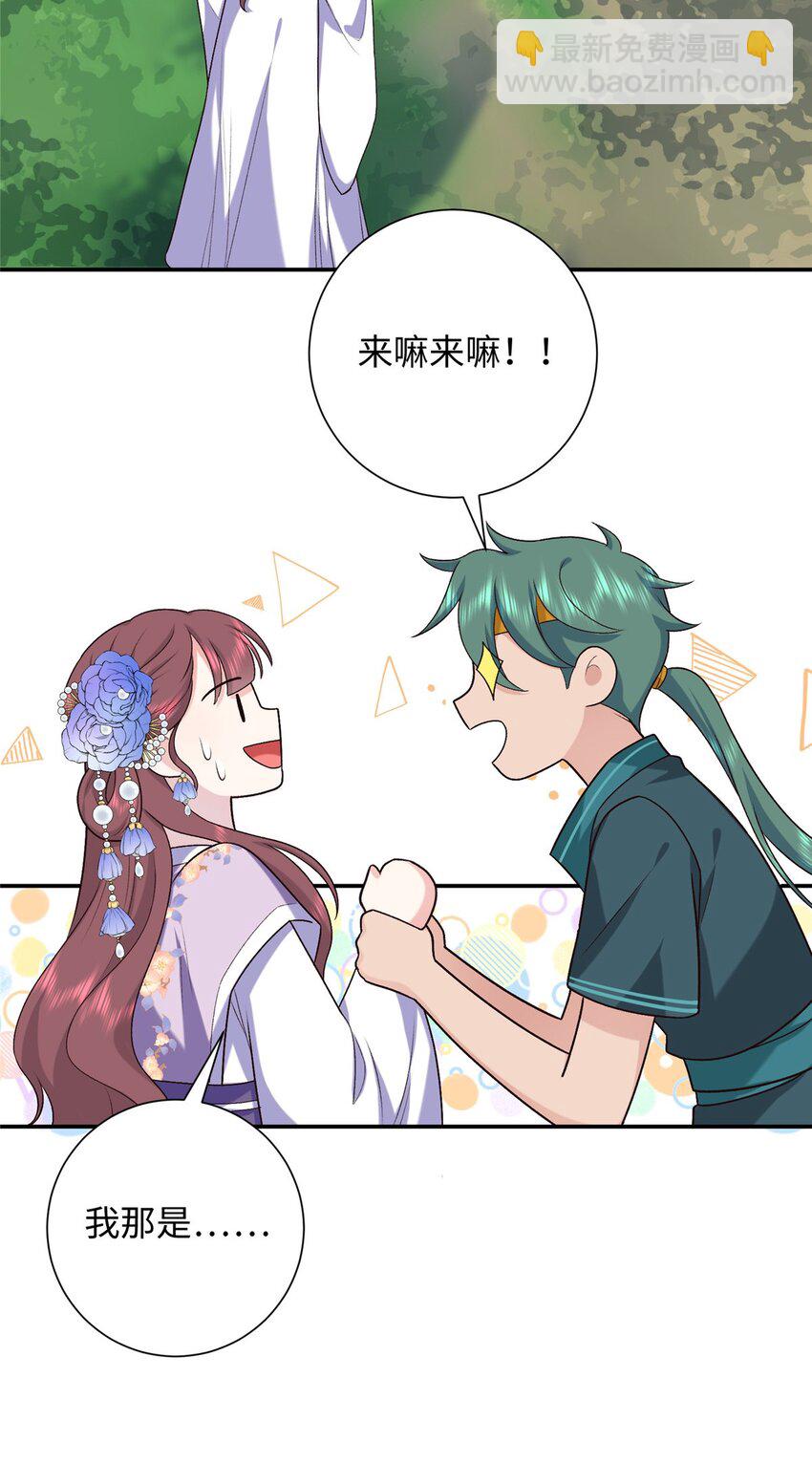 38 夫人怎么变的财迷了？7