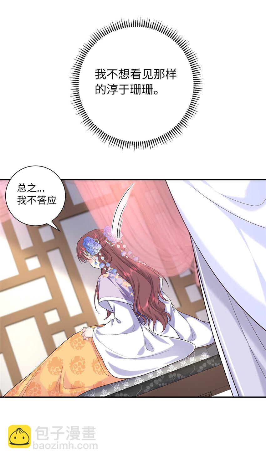 40 你是真的夫人吗？11