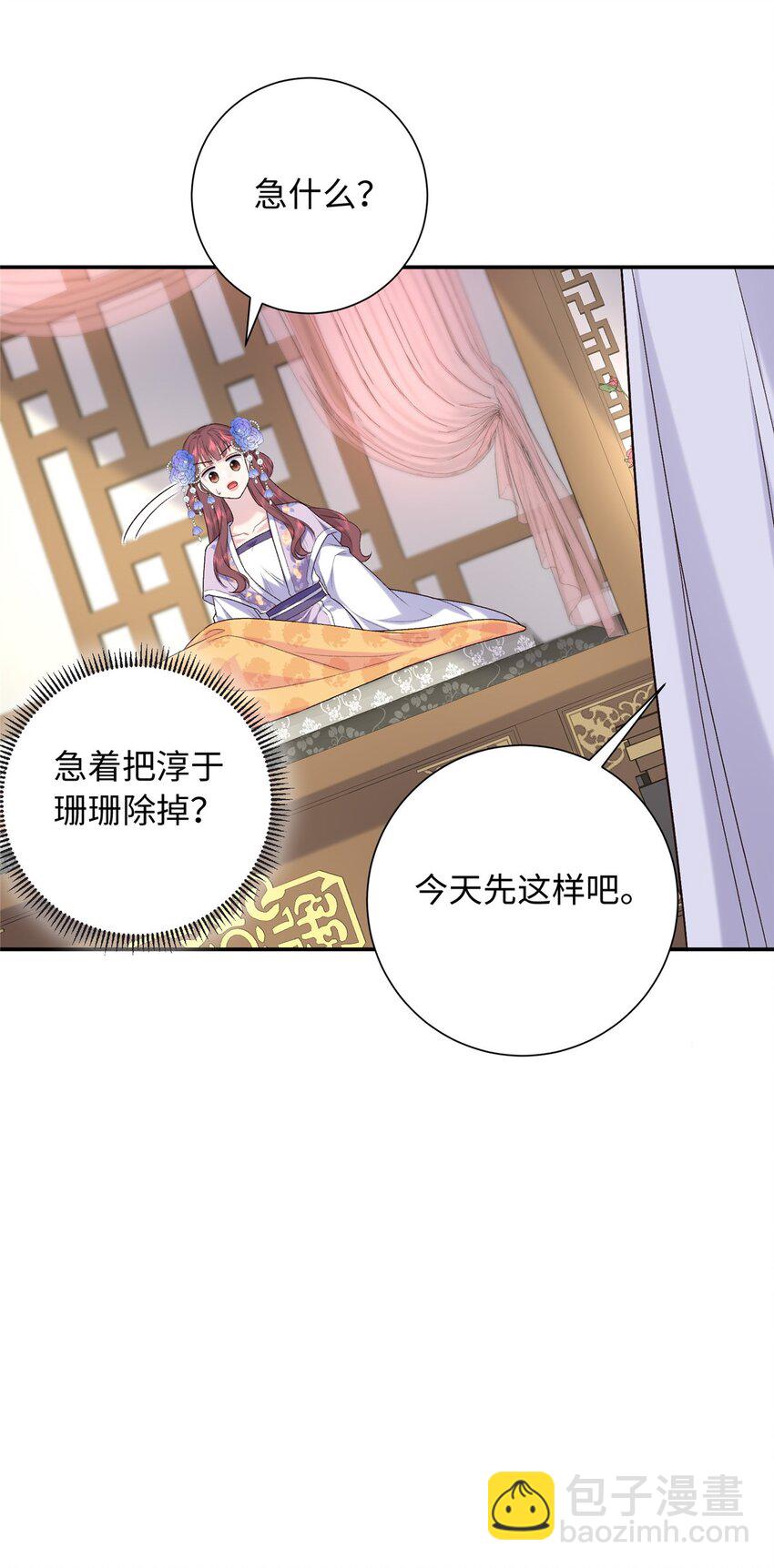 40 你是真的夫人吗？14