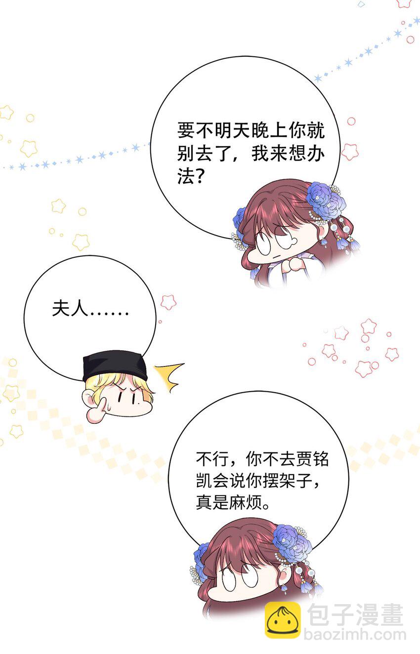 40 你是真的夫人吗？32