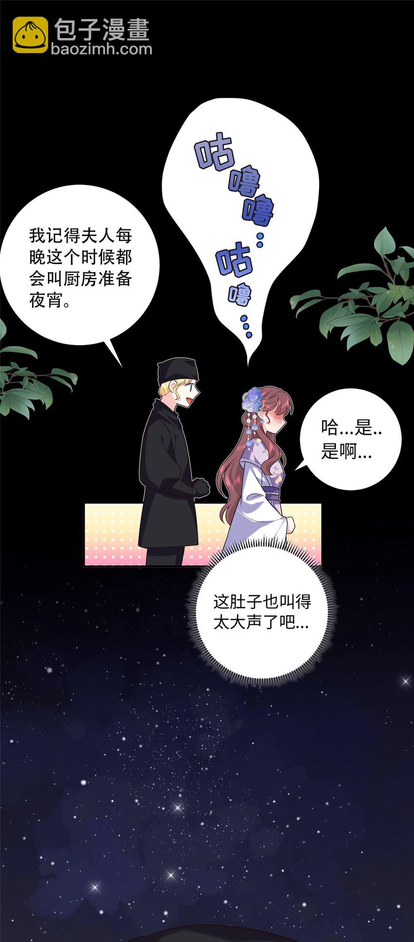 40 你是真的夫人吗？34