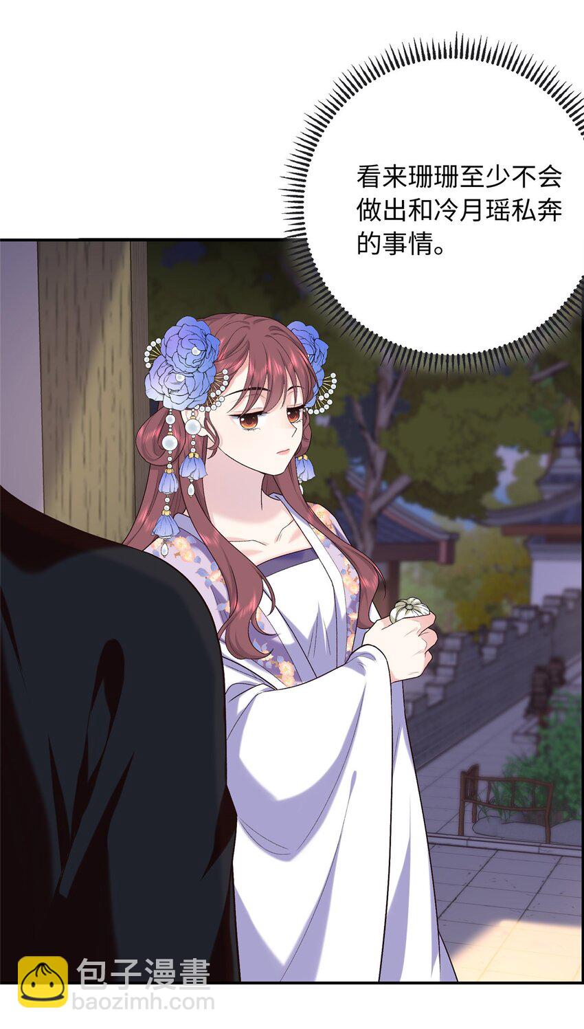 40 你是真的夫人吗？38