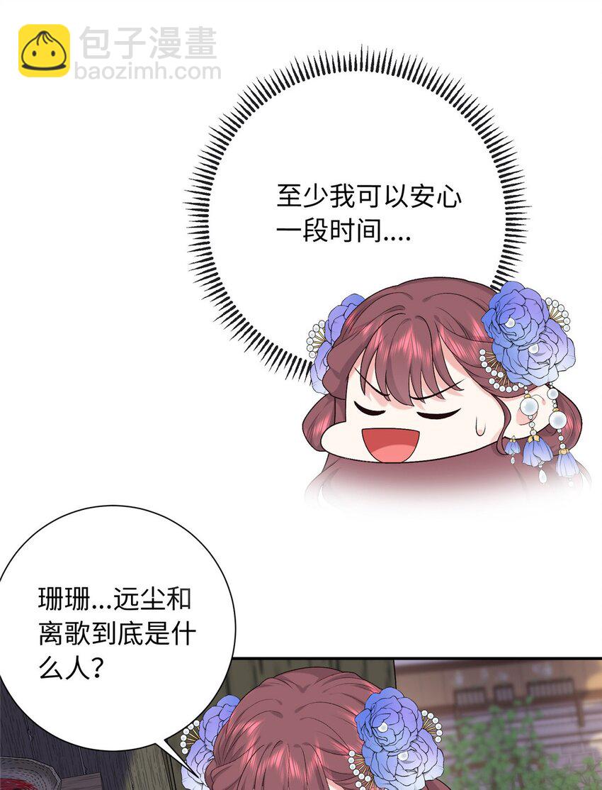 40 你是真的夫人吗？39