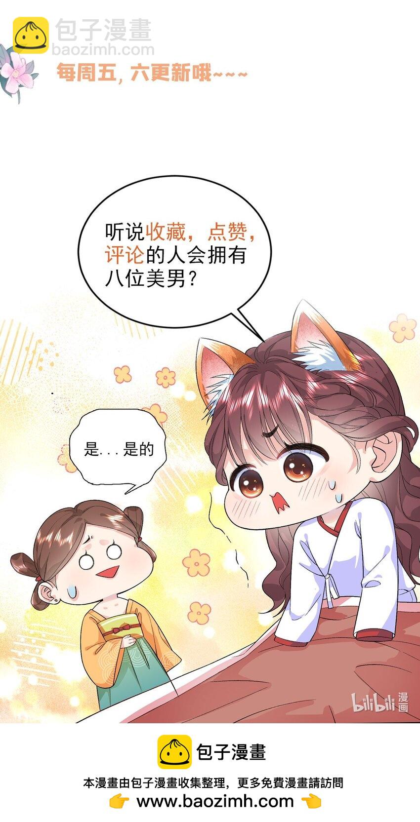 40 你是真的夫人吗？41