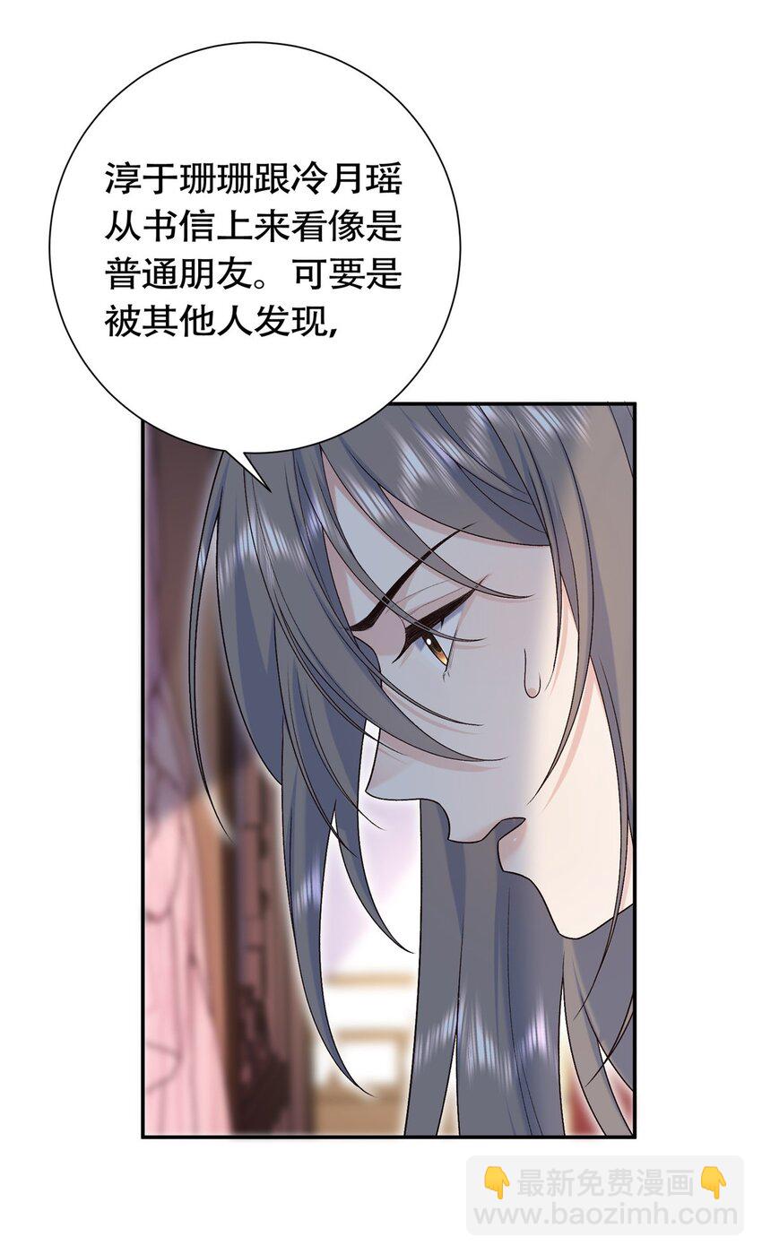 40 你是真的夫人吗？6