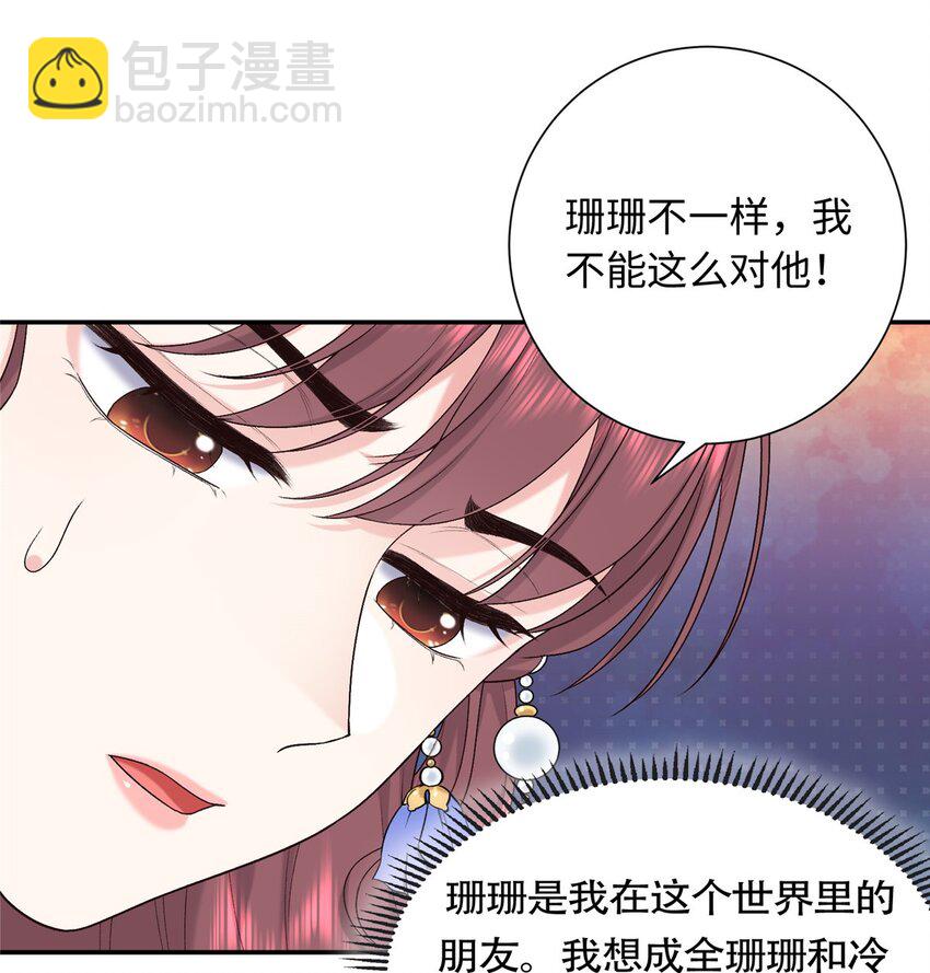 40 你是真的夫人吗？9