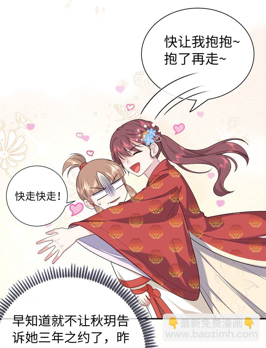 42 三年之约15