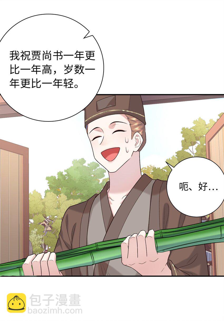 43 寿宴10