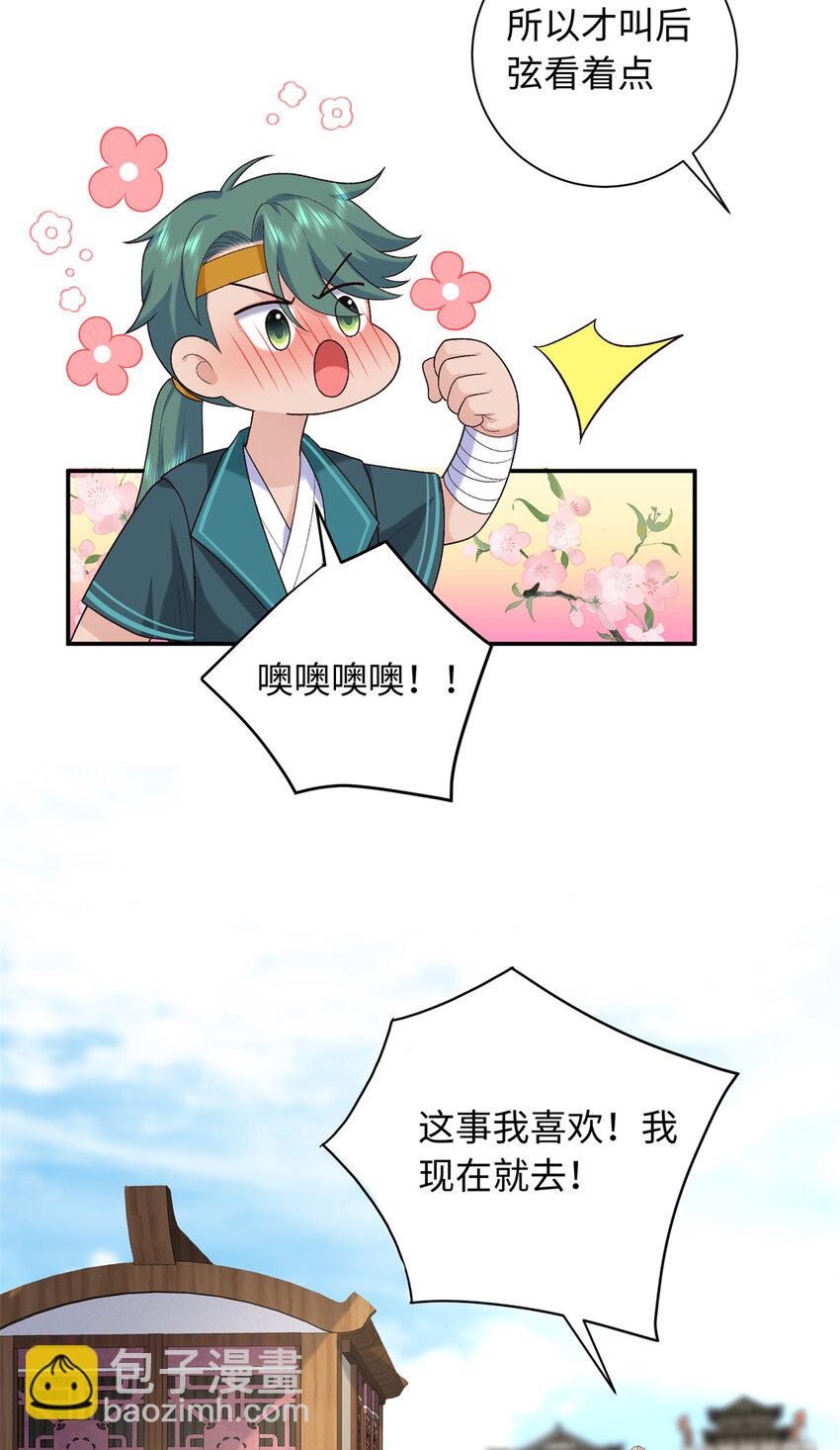 46 天机宫-君临鹤32