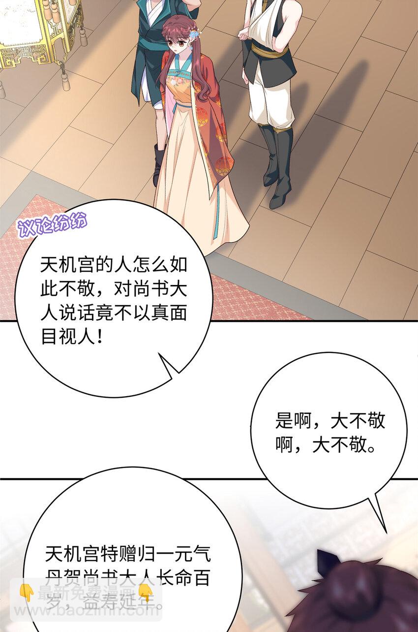46 天机宫-君临鹤7