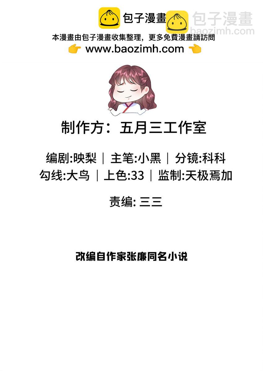47 谣言的开始1