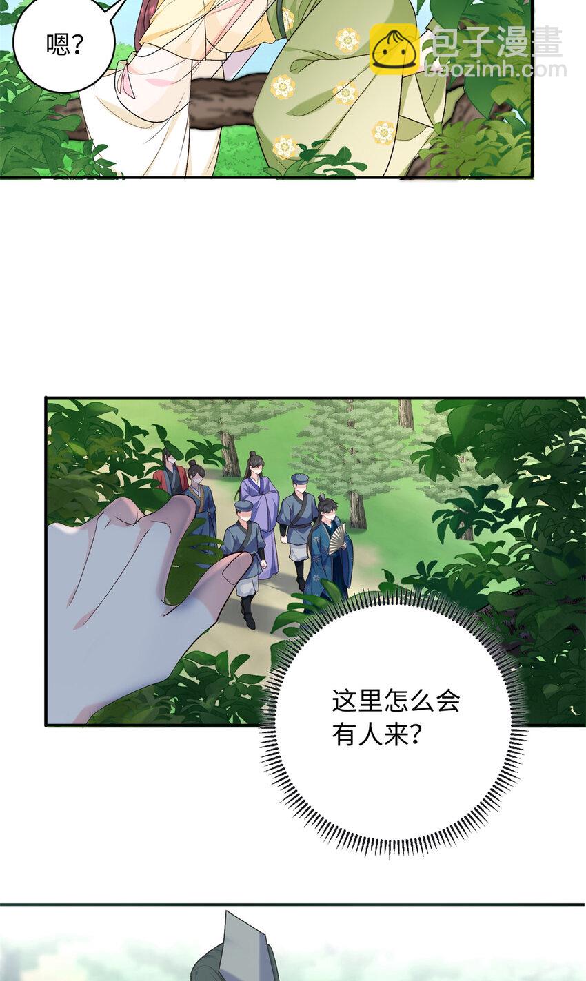 47 谣言的开始11