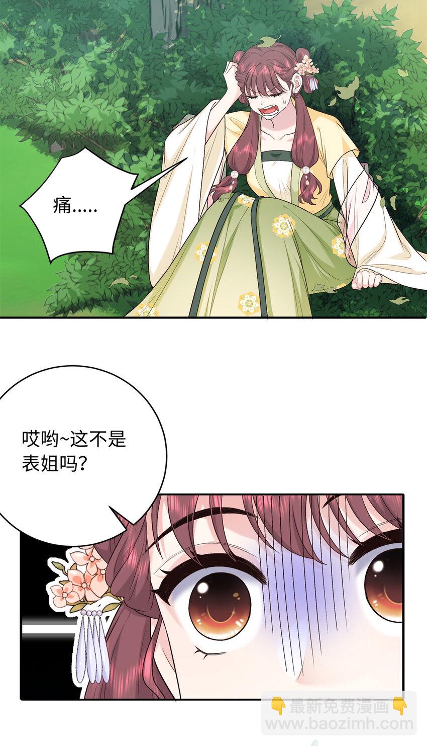47 谣言的开始14